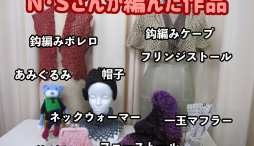 真面目で確かな技術を持つN･Sさん