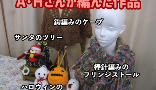 高速バスで片道1時間半かけて教室に通うA･Hさん