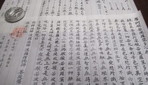 毎日毎日が感謝！ありがとう！